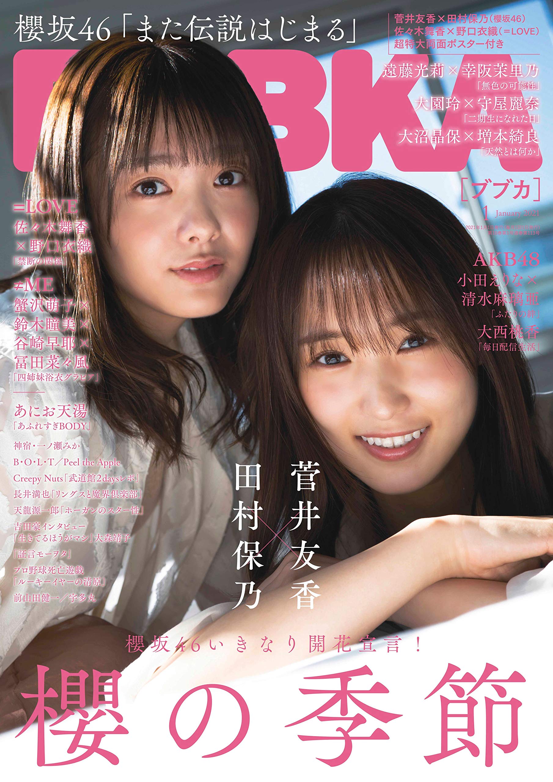 Amazon.com: BUBKA編集部: books, biography, latest update